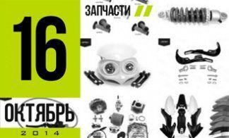 ЗАПЧАСТИ В JMC